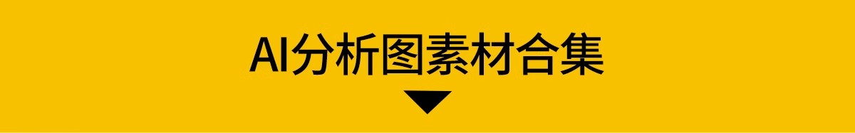 图片[26]-园林景观规划符号建筑学分析图ps方案AI建筑设计图标PSD分层素材-大怪兽分享