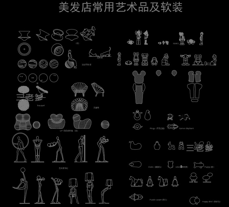 图片[51]-理发店CAD施工图美发厅洗头房沙龙平面布置布局室内图库器材美甲-大怪兽分享