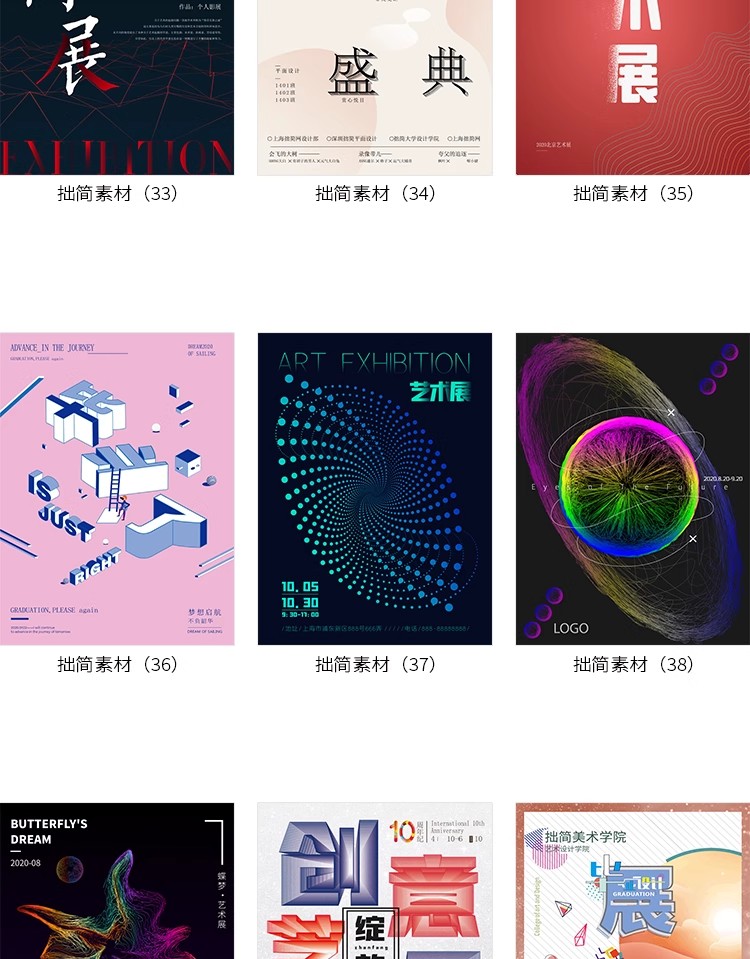 图片[13]-创意潮流酸性毕业设计艺术展览摄影作品集视觉海报PSD/AI素材模板-大怪兽分享