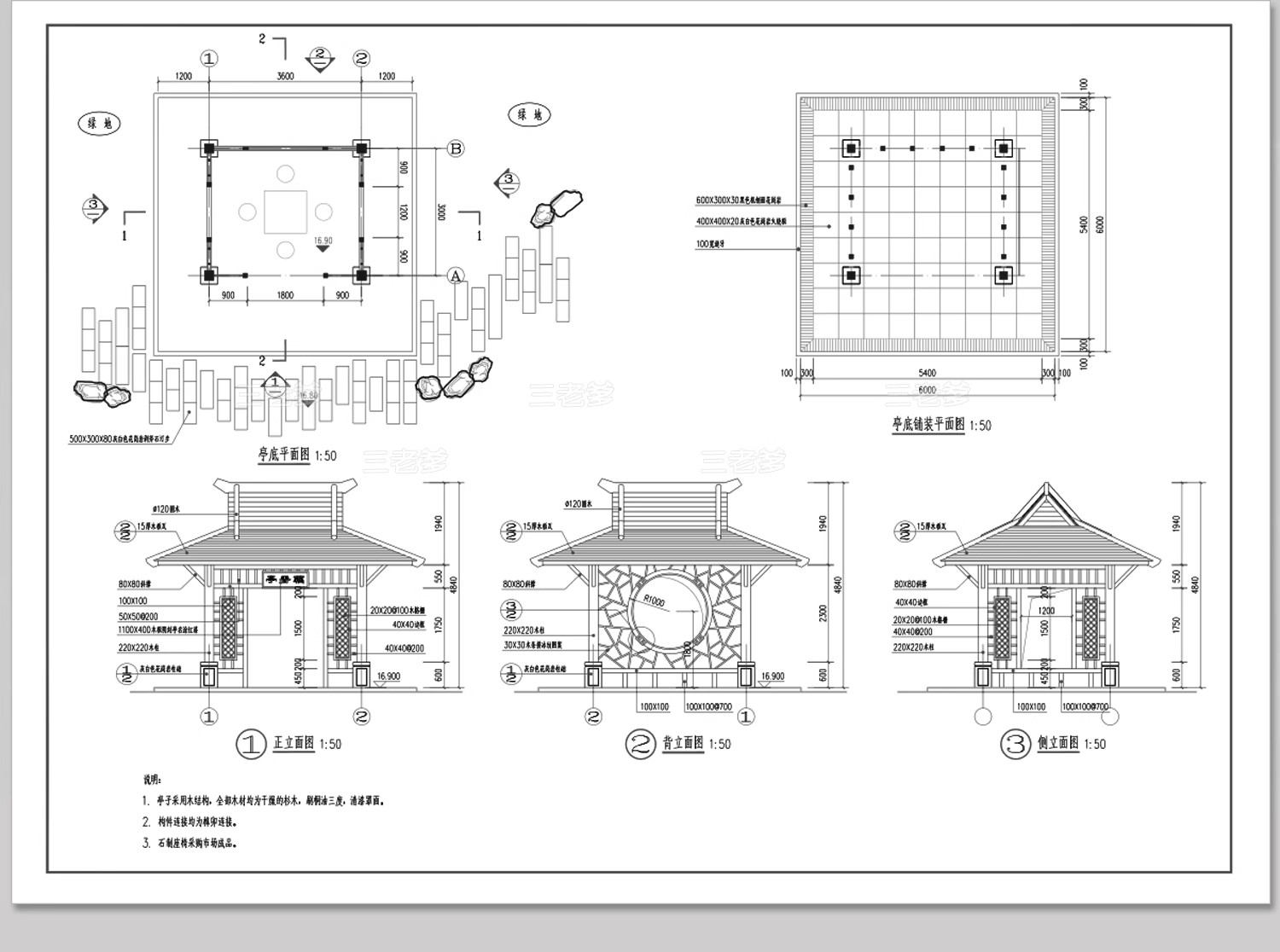 图片[33]-仿古凉亭廊架连廊水榭中式古典园林古建平立面景观亭子CAD施工图-大怪兽分享