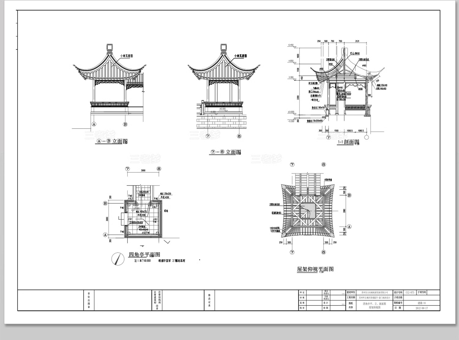 图片[38]-仿古凉亭廊架连廊水榭中式古典园林古建平立面景观亭子CAD施工图-大怪兽分享