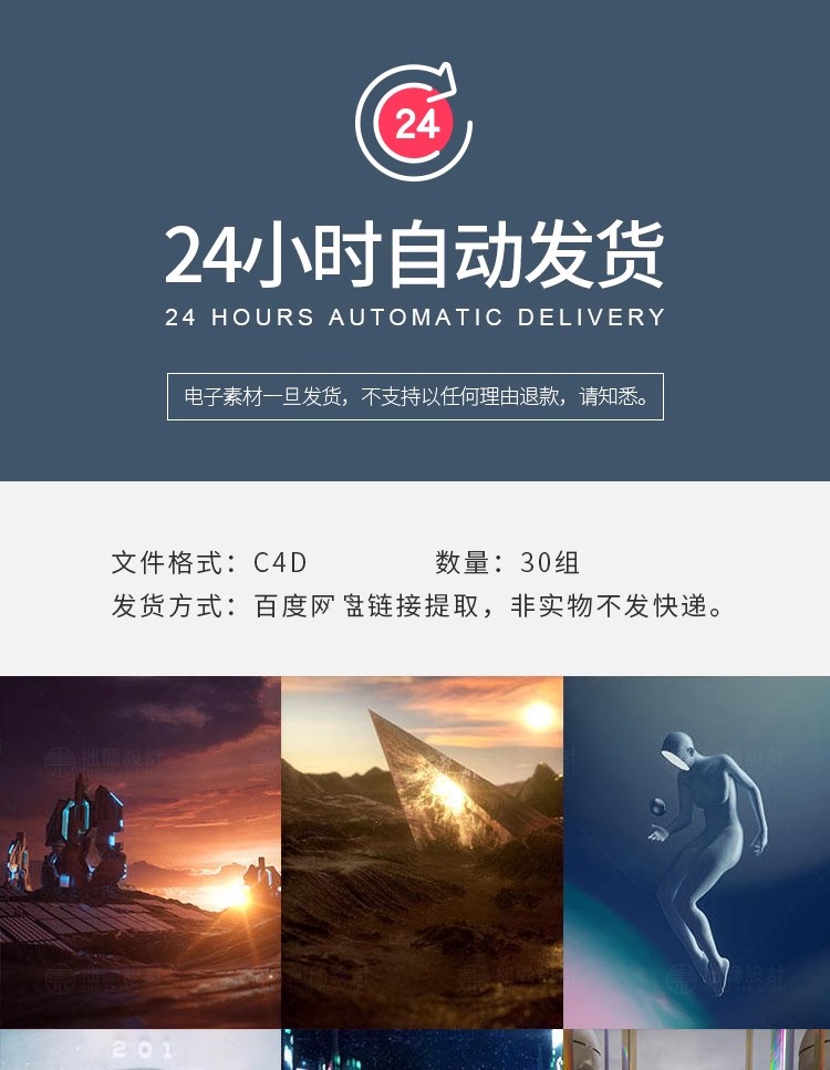 C-01创意C4D渲染模型高级质感科幻场景C4D工程预设源文件设计素材-大怪兽分享