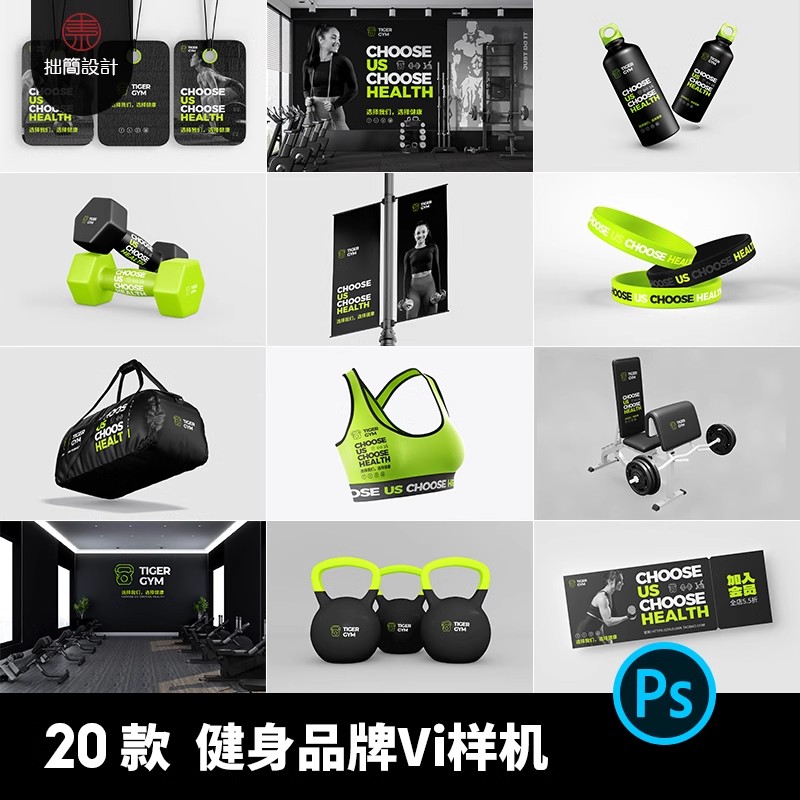 健身房体育运动品牌Vi提案毕设作品海报展示贴图样机PSD设计素材-大怪兽分享