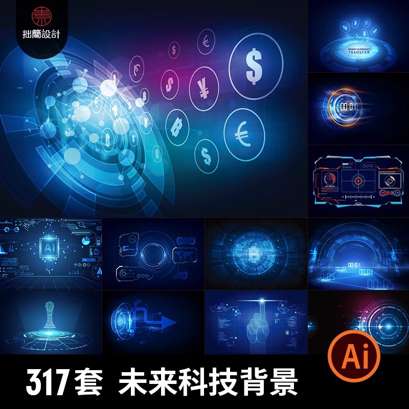 317款未来智能科技科幻HUD仪表盘界面海报背景插画ai矢量设计素材-大怪兽分享