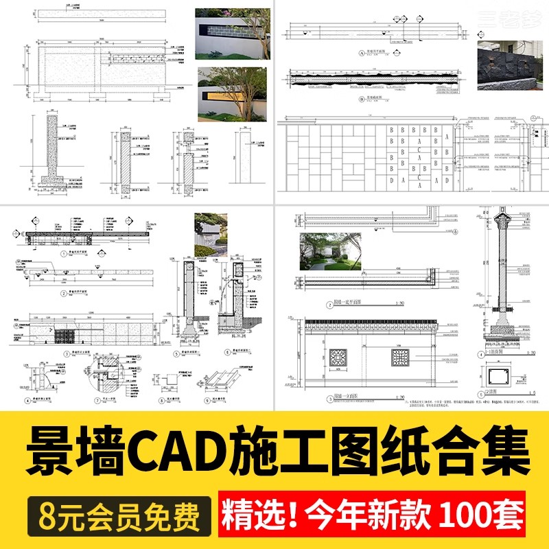 流水景墙庭院居住区新中式山水格栅节点大样图做法详图CAD施工图-大怪兽分享