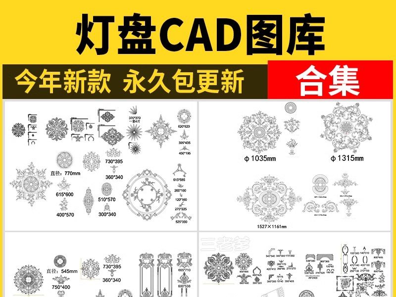 灯盘CAD图库 法式雕花简欧花纹悬吊式天花板室内设计施工图素材-大怪兽分享