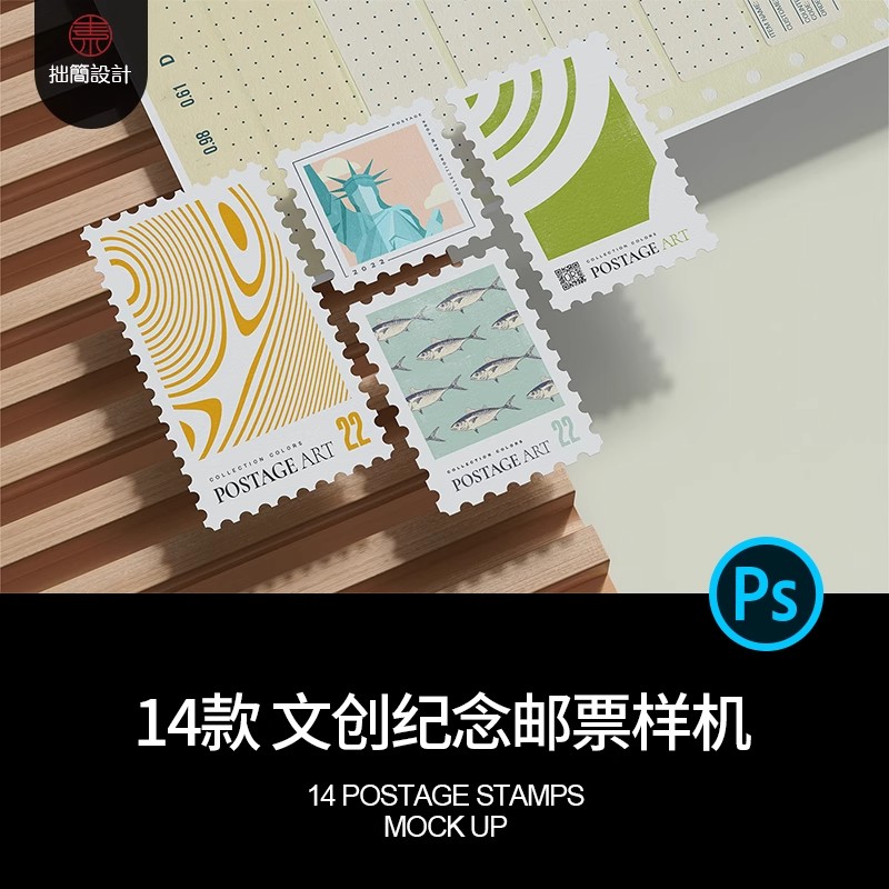 14款文创品牌VI纪念邮票信封LOGO展示智能贴图样机PS设计素材模板-大怪兽分享