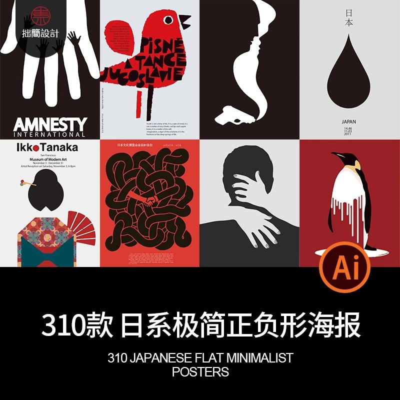 310款日系极简创意抽象平面毕业设计作品集正负形海报AI素材模板-大怪兽分享