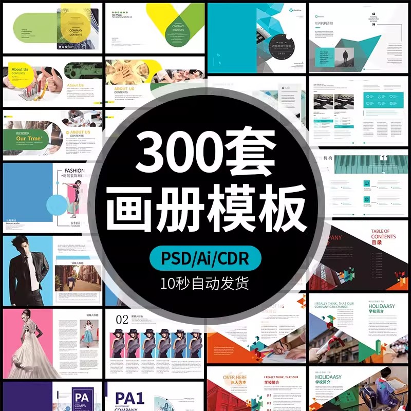 HC-01企业产品画册杂志书籍封面排版视平面毕业设计PSD素材模板图-大怪兽分享