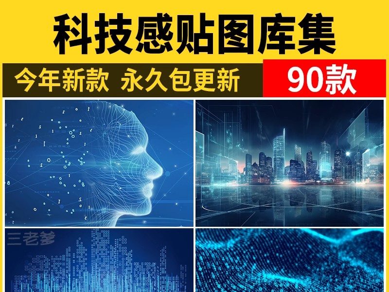 现代科技感SU贴图灰色蓝色动感电子LED屏幕壁纸背景图ps素材库-大怪兽分享