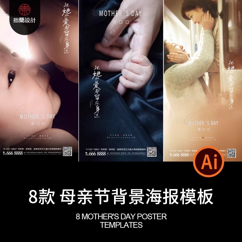 8款感恩母亲温馨背景母亲节广告推广活动促销海报PSD设计素材模板-大怪兽分享