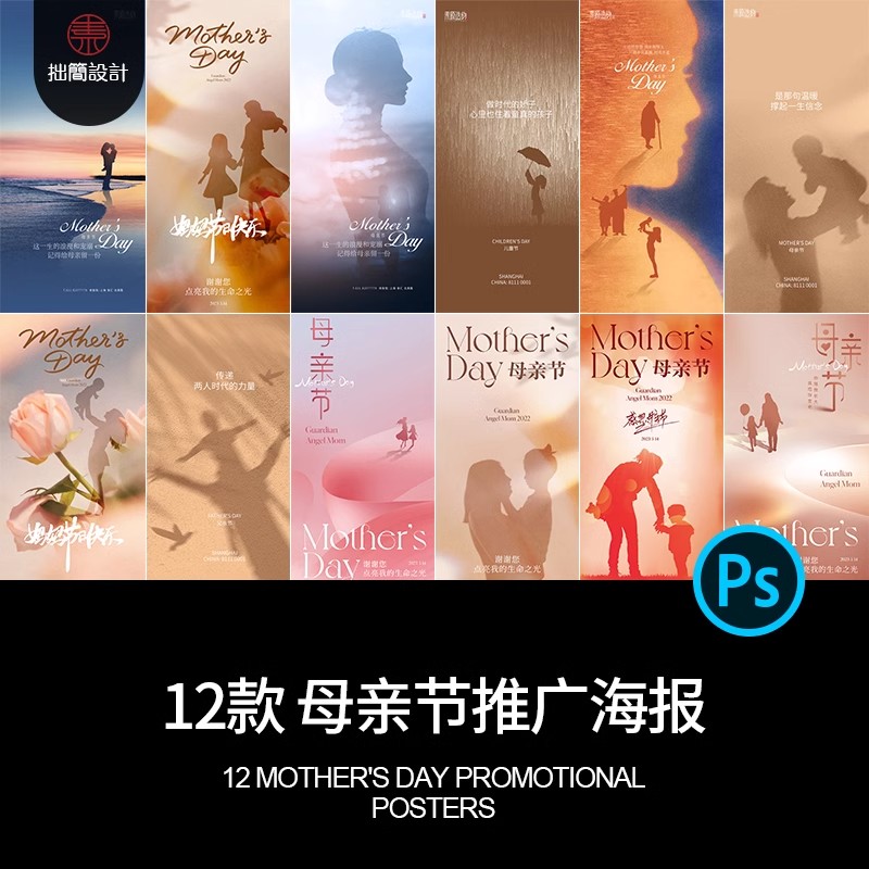 母亲剪影母亲节活动促销手机端朋友圈推广海报PSD/AI设计素材模板-大怪兽分享