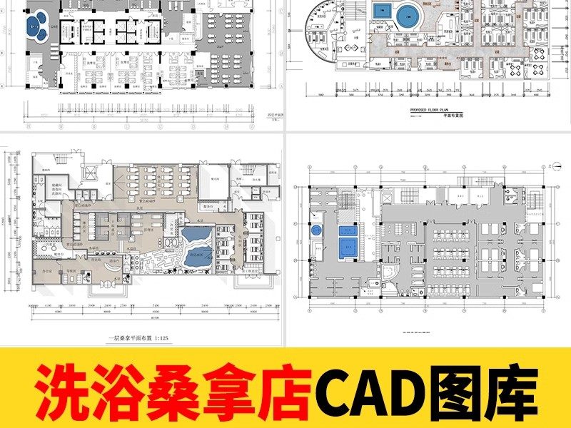 洗浴中心桑拿足浴CAD施工图 平面布置会所SPA按摩店布局方案图库-大怪兽分享