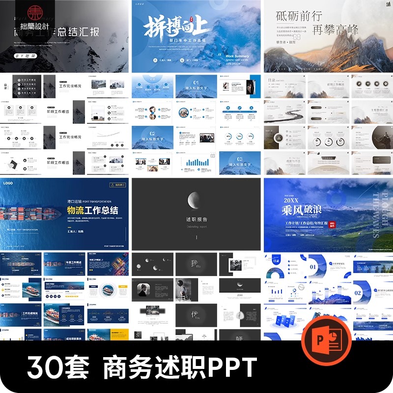 商务工作总结述职汇报计划PPT模板红色论文答辩PPT内容页ppt模板-大怪兽分享