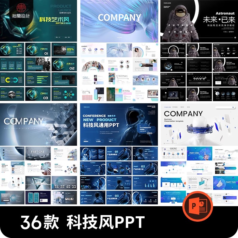 未来科技风科幻新能源互联网AI人工智能工作总结汇报PPT模板素材-大怪兽分享