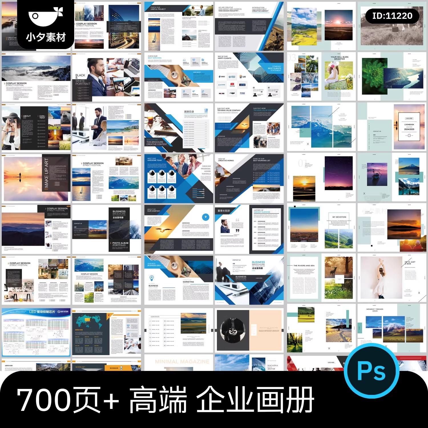 高端企业宣传画册封面封底内容页排版模板PSD设计素材-大怪兽分享