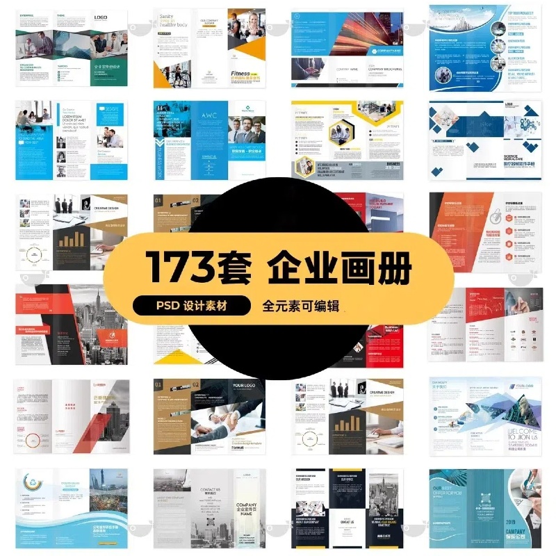 三折页创意高端公司企业DM宣传册画册广告传单PSD设计素材模板-大怪兽分享