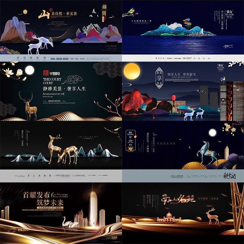 DC-09高端典雅房地产开盘横幅户外广告灯箱海报PSD设计素材模板图-大怪兽分享