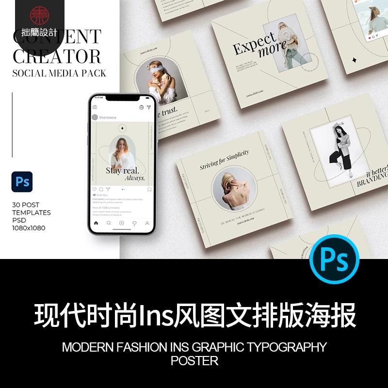现代时尚Ins风新媒体推广电商图文排版海报版面设计PSD素材模板-大怪兽分享