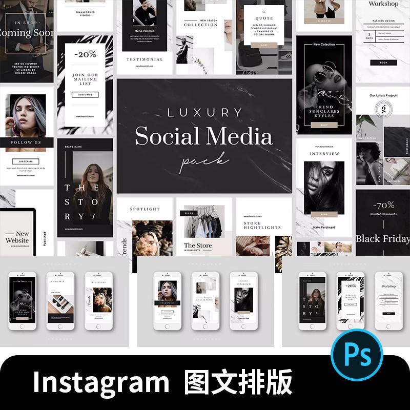HC-12简约时尚ins社交新媒体图文排版服装H5宣传海报PSD素材模板-大怪兽分享