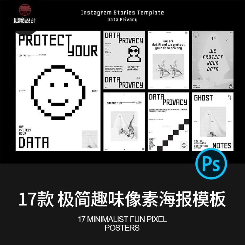 17款极简趣味马赛克像素表情笑脸图形插画海报PSD设计素材模板图-大怪兽分享