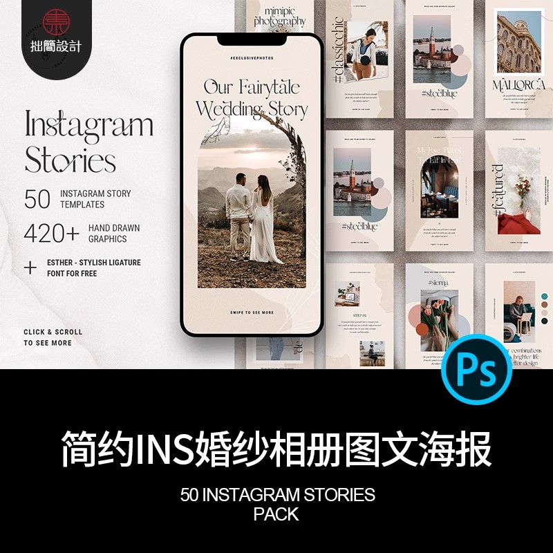 50款婚纱摄影相册相片品牌推广人物图文排版海报PSD设计素材模板-大怪兽分享