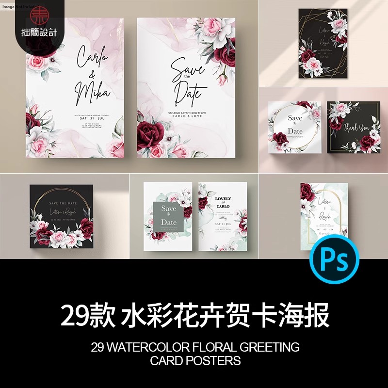 简约手绘水彩花朵植物请柬卡片邀请函贺卡背景海报PSD设计素材图-大怪兽分享