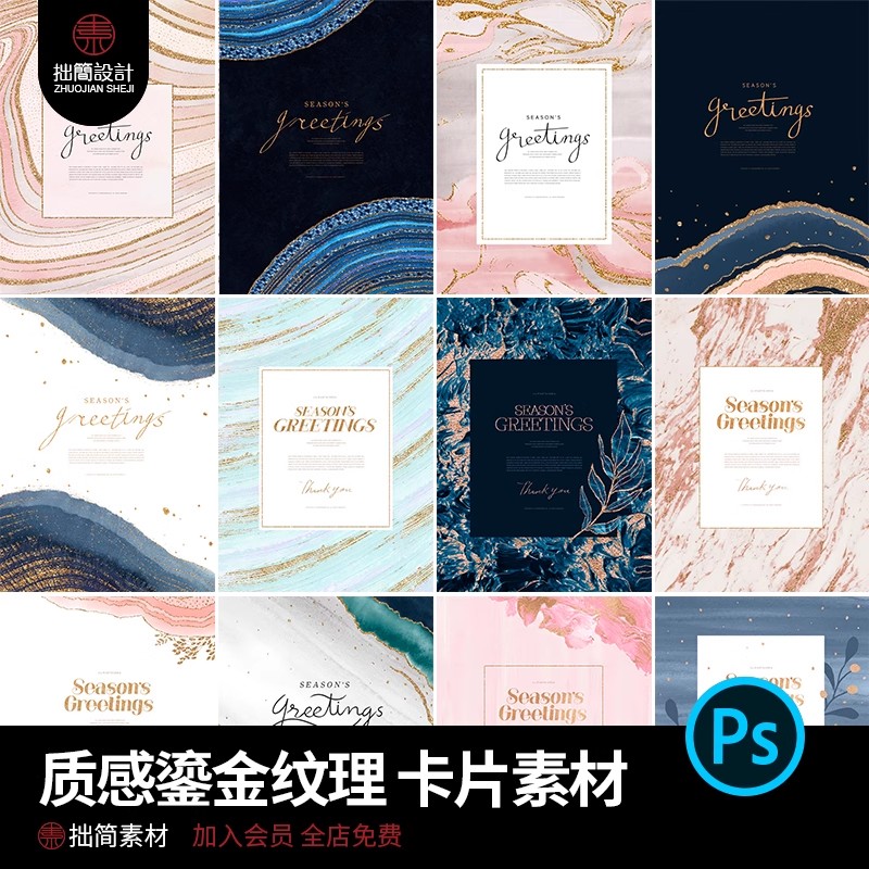 YQ-20高端鎏金纹理背景婚礼邀请函卡片贺卡海报PSD设计素材模板图-大怪兽分享