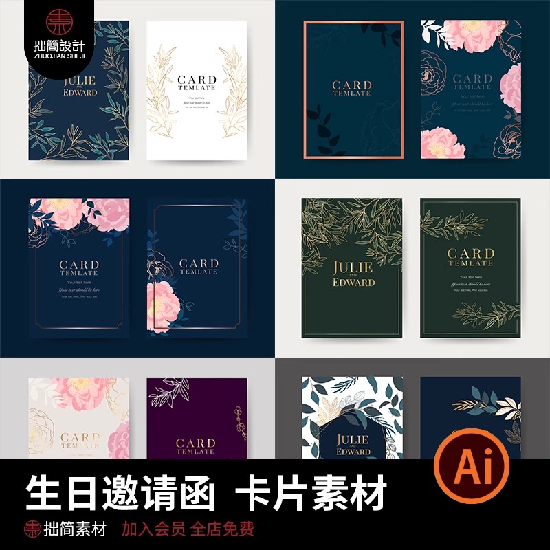 YQ-18生日贺卡邀请函卡片植物叶子框架花纹底纹ai矢量设计素材图-大怪兽分享