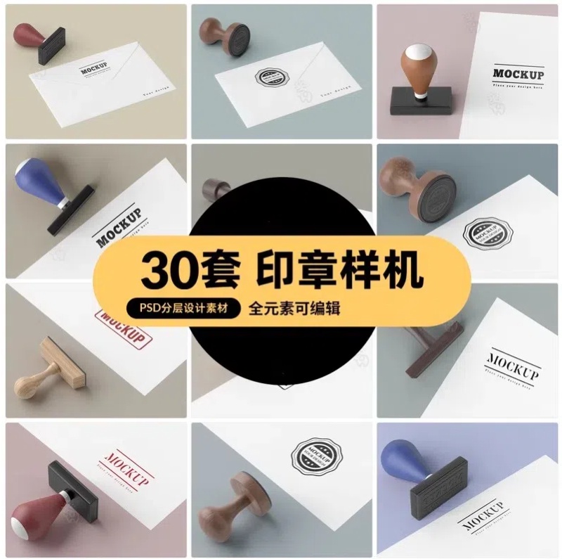 印章LOGO标志智能贴图样机模板PSD分层设计素材-大怪兽分享