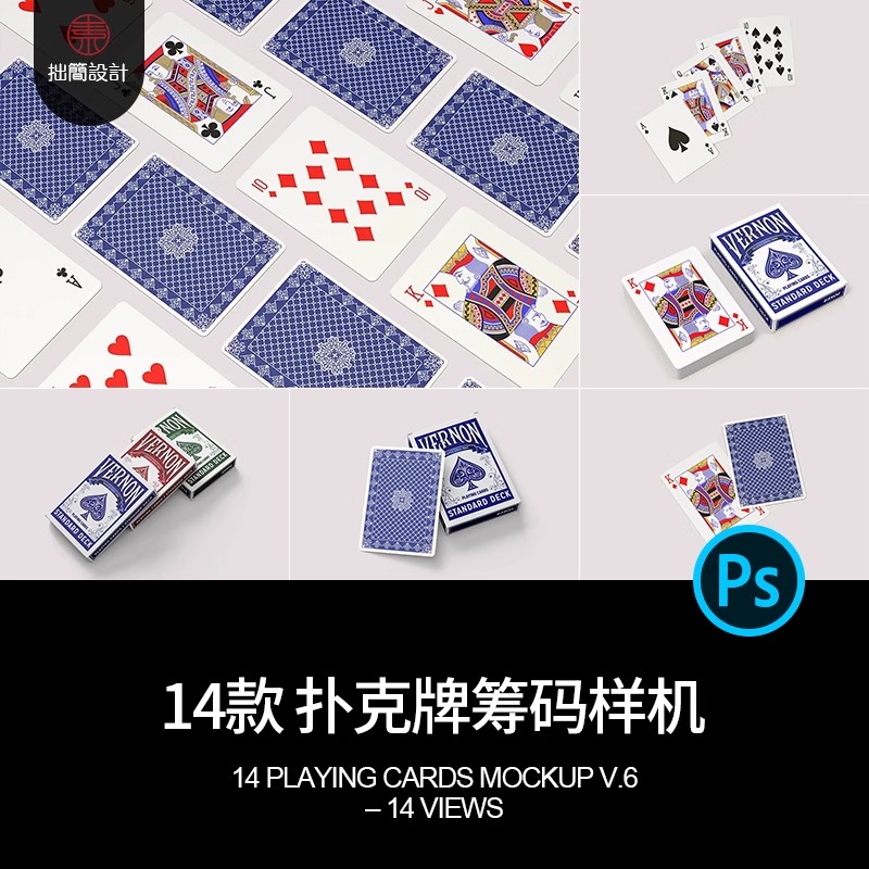 14款文创卡牌卡片筹码扑克牌包装纸盒贴图样机PSD设计素材模板-大怪兽分享