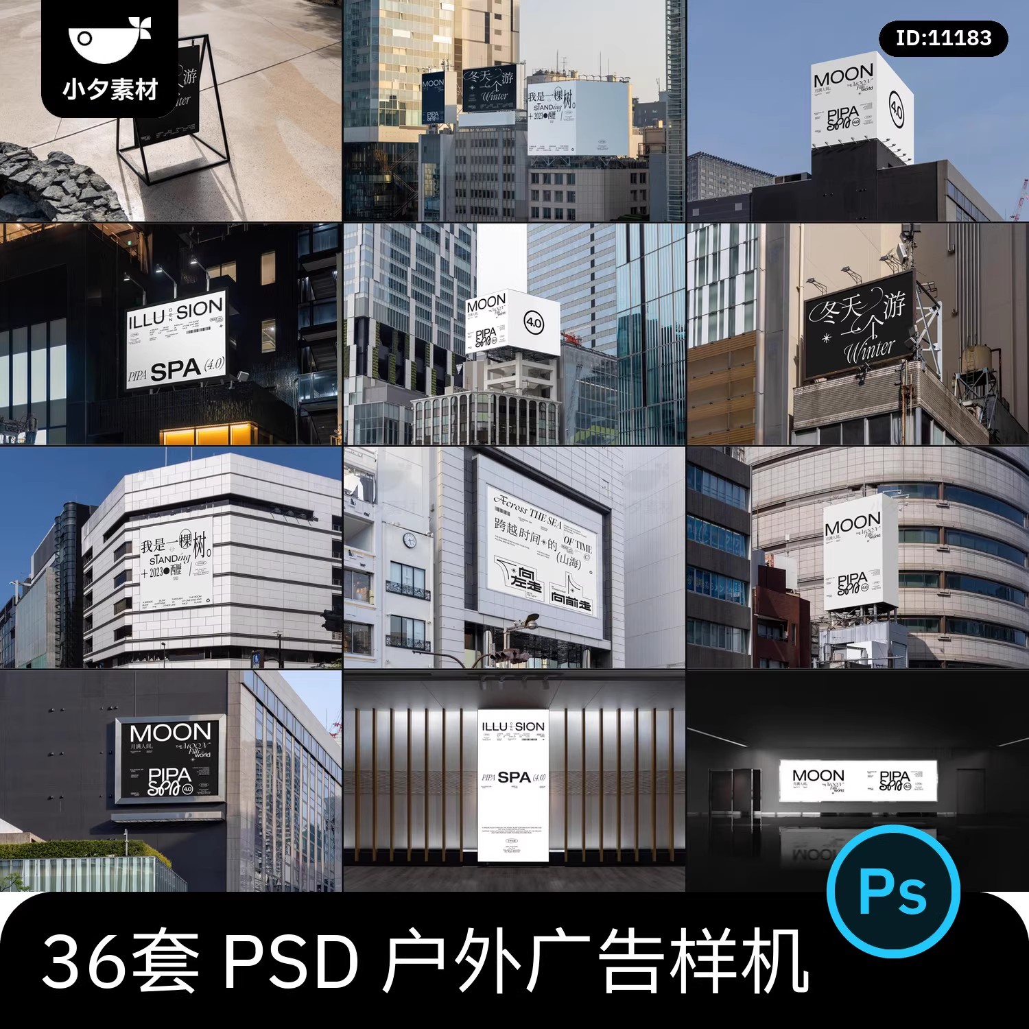 户外广告牌灯箱地铁路牌广告牌智能贴图效果图样机PSD设计素材-大怪兽分享