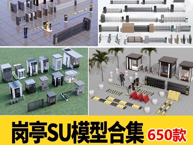 现代大门入口岗亭SU模型异形住宅小区学校厂区门楼门卫室草图大师-大怪兽分享
