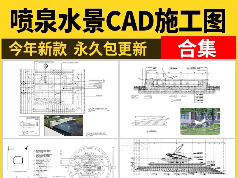 喷泉水景CAD施工图 景观欧式入口广场涌泉水池图库节点大样图详图-大怪兽分享