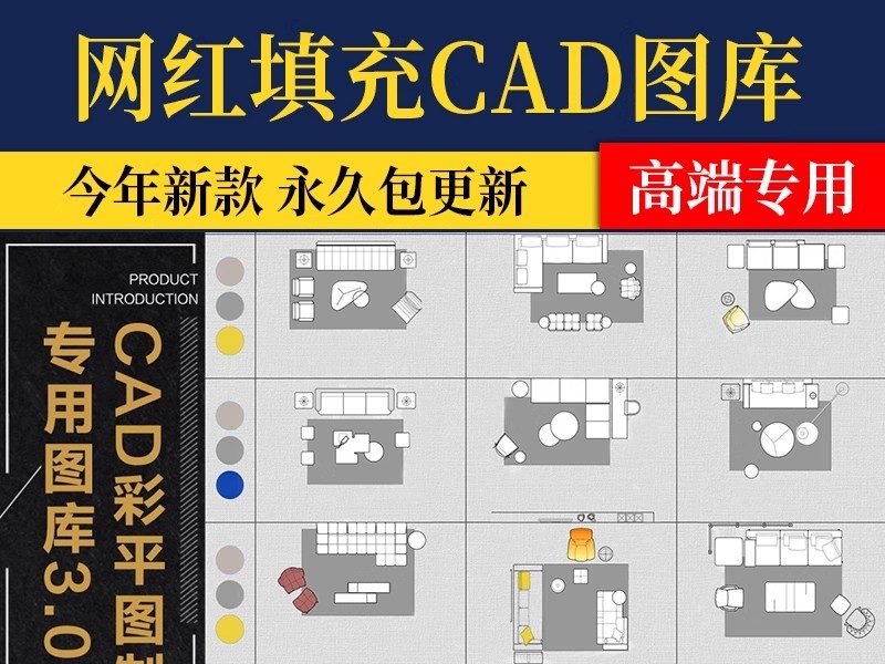 网红图案填充cad图库图块彩平专用模块2025室内极简风家具沙发床-大怪兽分享