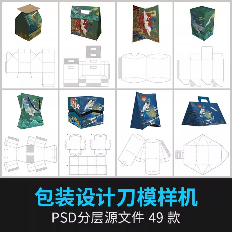 纸盒手提袋礼盒六角盒包装刀模ai展开图设计素材PSD贴图效果样机-大怪兽分享