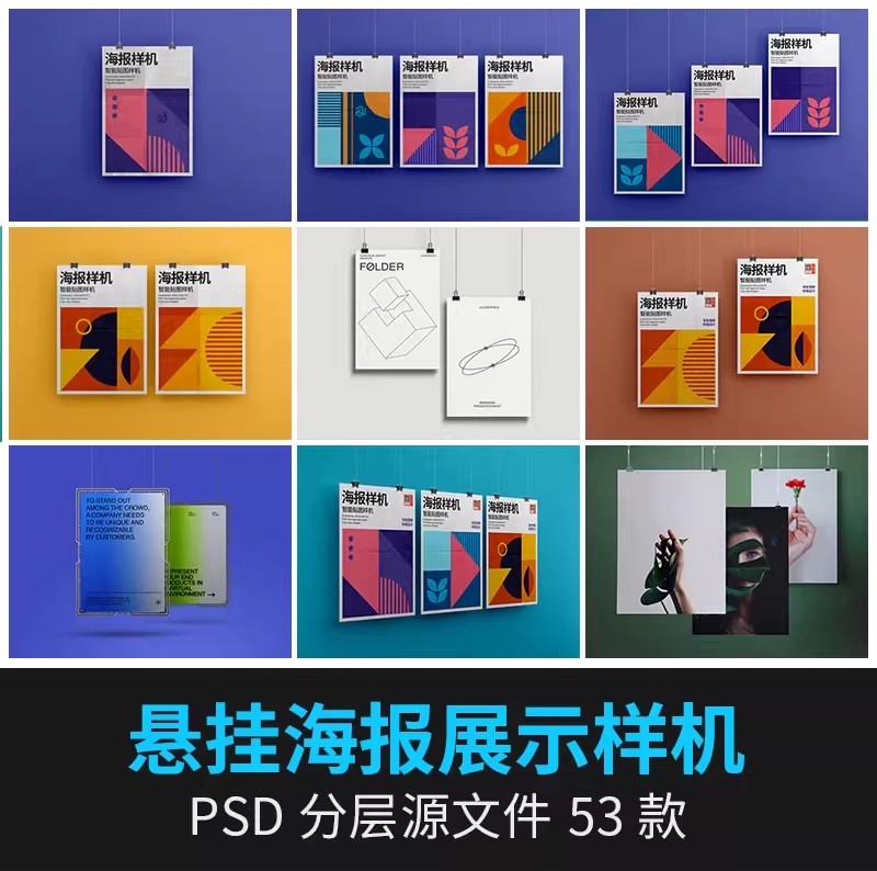 吊挂垂直悬挂无框挂画海报传单广告提案展示智能贴图样机素材模板-大怪兽分享