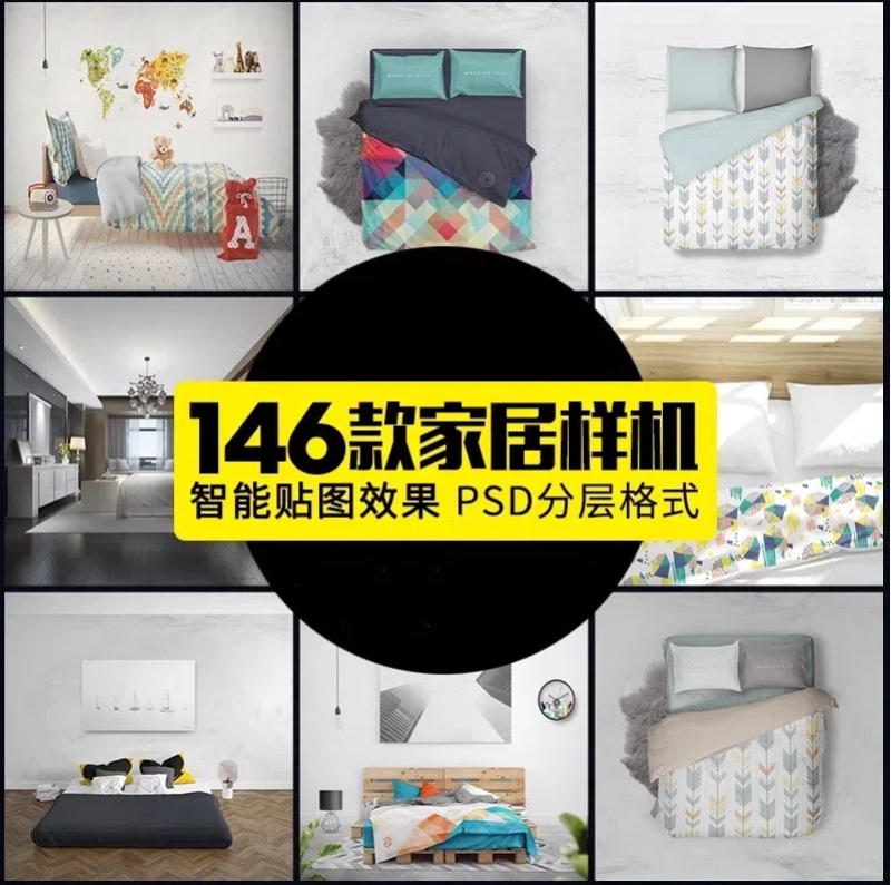床上用品三件套四件套家纺展示效果图智能贴图样机模型设计素材-大怪兽分享