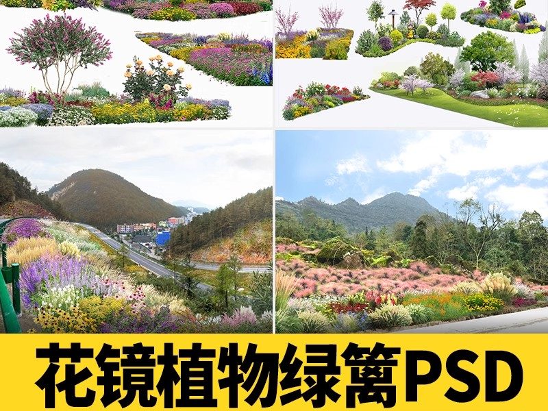 景观园林ps公园花园庭院绿化花境植物组团花镜组合设计psd素材-大怪兽分享