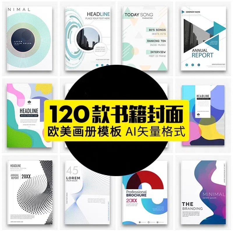 高端简约风几何线条画册封面模板公司商务计划报告册子ai矢量素材-大怪兽分享