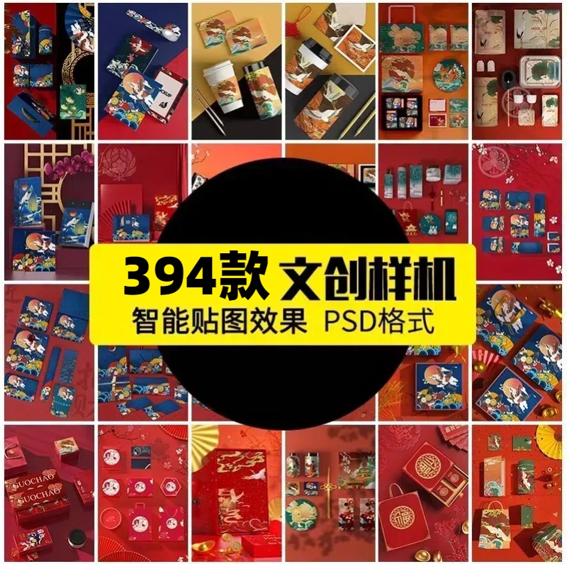 中式文创样机国风国风礼盒包装效果展示智能PSD贴图设计模板素材-大怪兽分享