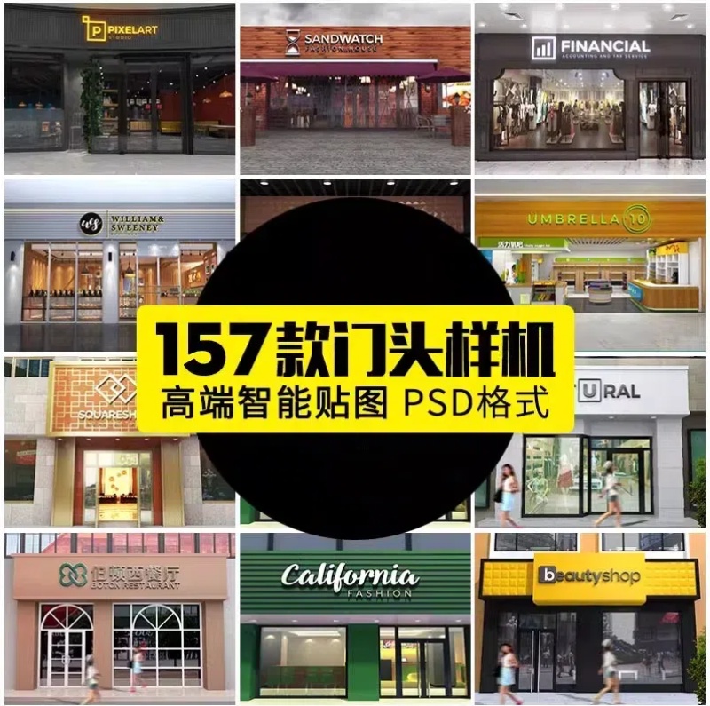 店面门店奶茶门头样机商铺主视觉店招VI贴图logo展示PSD设计素材-大怪兽分享