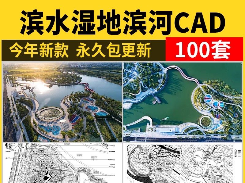 滨水公园湿地带状生态河道图纸景观平面方案设计平面图CAD施工图-大怪兽分享