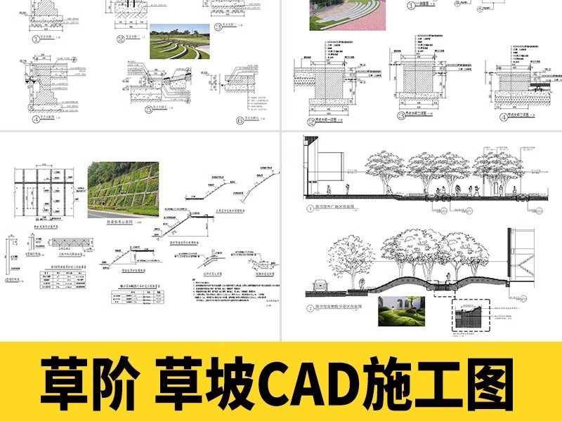 台地草坡草阶CAD施工图公园草坪看台坐凳剖面做法详图节点大样图-大怪兽分享