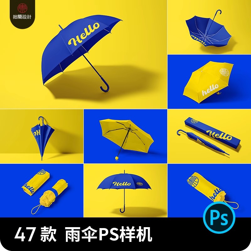 雨伞太阳伞遮阳伞文创产品LOGO效果展示贴图样机PSD设计素材模板-大怪兽分享