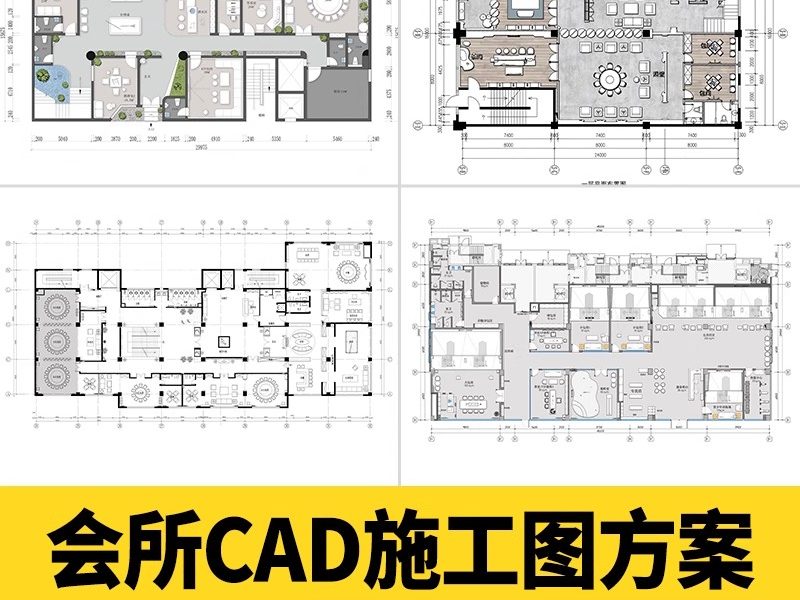 会所CAD施工图 装修设计休闲娱乐平面布置布局图养生酒庄效果图-大怪兽分享
