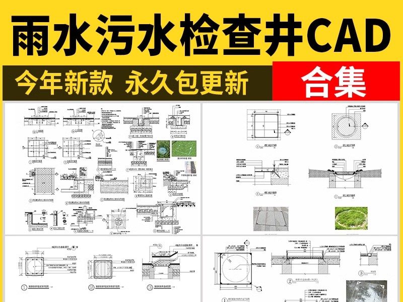 检查井CAD施工图砖砌雨水污水井公园隐形井盖节点大样图做法图库-大怪兽分享