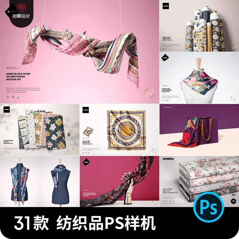 丝绸真丝围巾披肩围脖丝巾纺织品印花图案展示样机ps设计素材模板-大怪兽分享