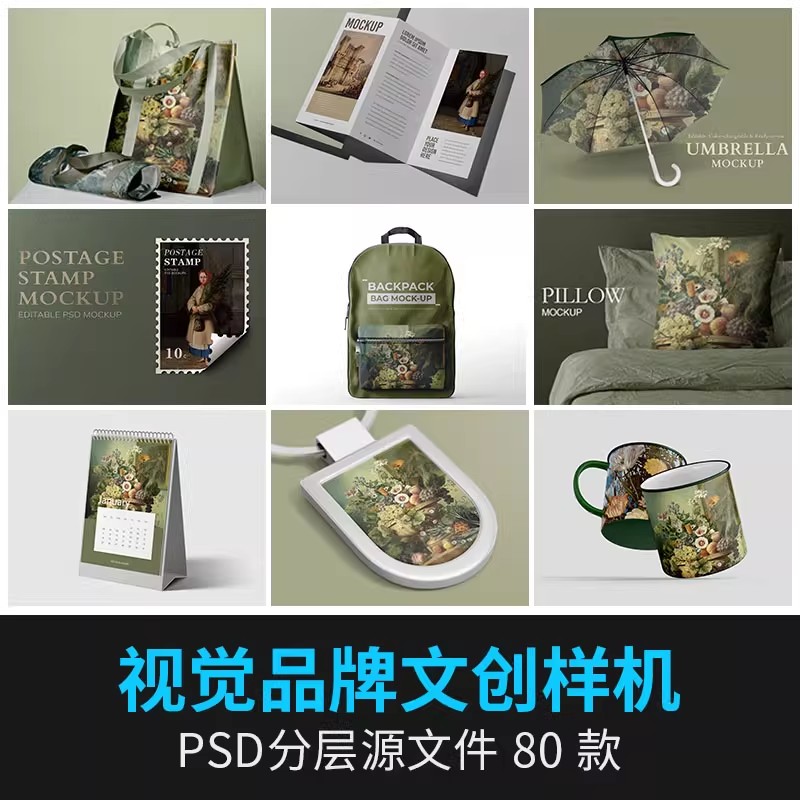 文创提案书包口罩艺术品牌VI应用周边设计作品展示样机PSD素材PS-大怪兽分享