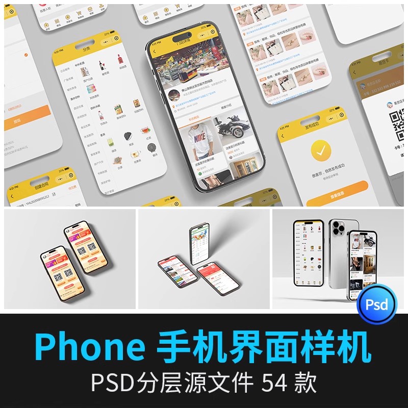 UI作品集多页面包装展示手机APP交互界面样机长图面试PSD设计素材-大怪兽分享